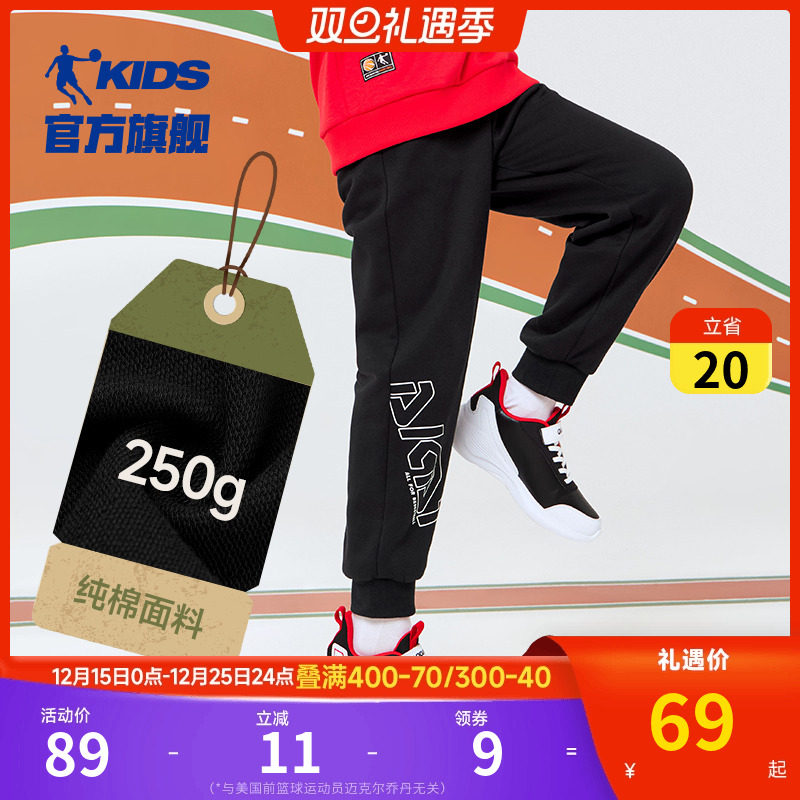 乔丹童装男童裤子2025春秋冬儿童运动裤大童长裤女童宽松休闲卫裤