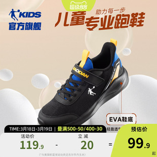 乔丹童鞋男童运动鞋2026春秋新款网面轻便儿童跑鞋体训女童跑步鞋