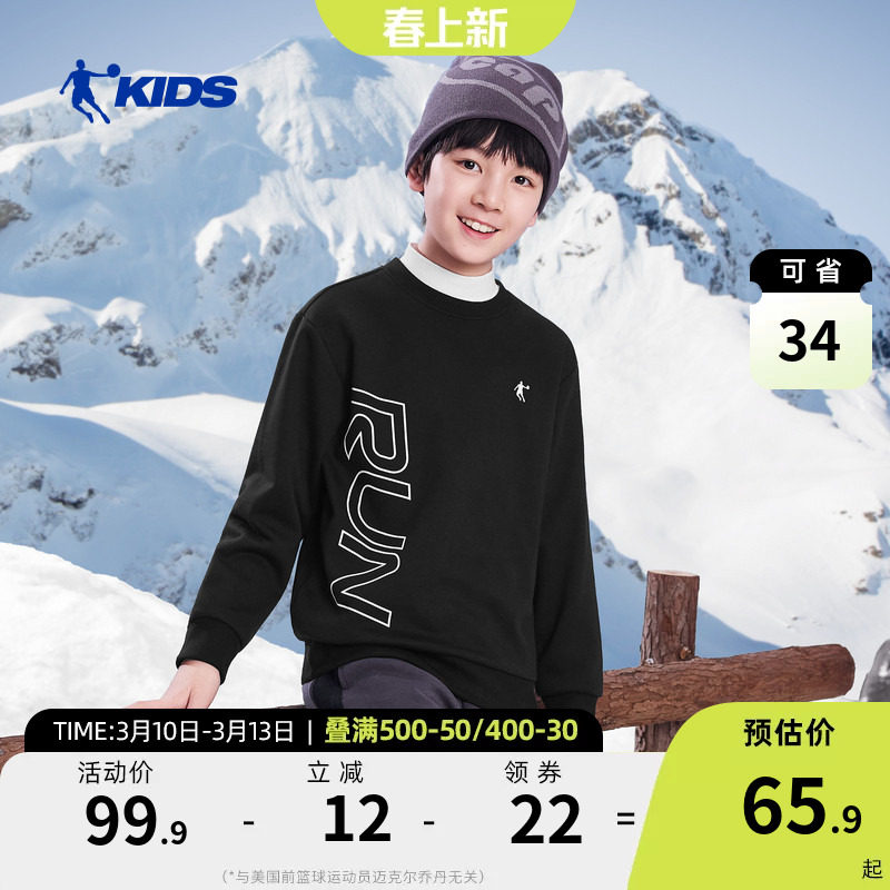 乔丹童装儿童卫衣秋冬装2026新款男女童加绒针织上衣大童套头衣服