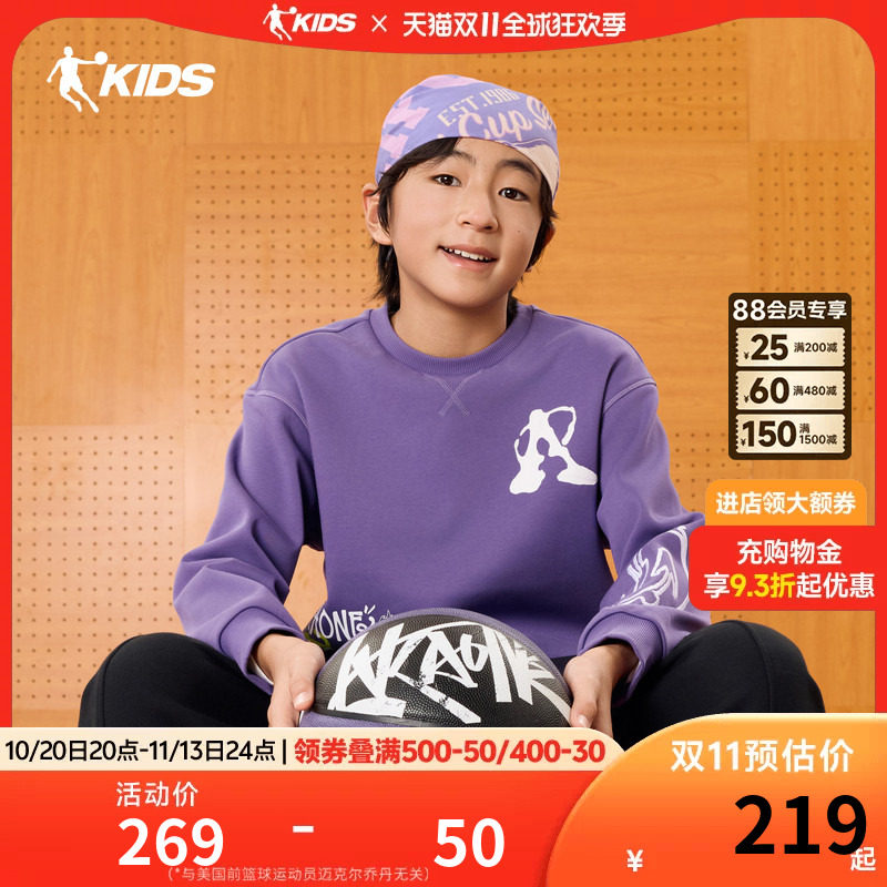 【冰锋兽影】乔丹儿童2026年篮球街头男童大童套头衫圆领套头卫衣