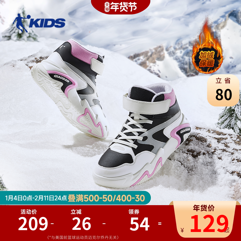 乔丹童鞋儿童棉鞋2026秋冬新款皮面保暖女童大童二棉鞋男童运动鞋,童鞋/婴儿鞋/亲子鞋,棉鞋,淘宝优惠券,粉丝福利购,淘宝优惠卷