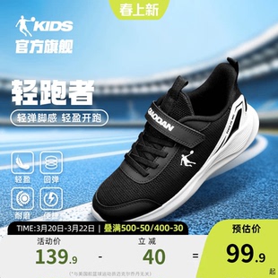 乔丹儿童运动鞋男童跑鞋2026春秋款透气网面女童鞋轻便跑步鞋体训