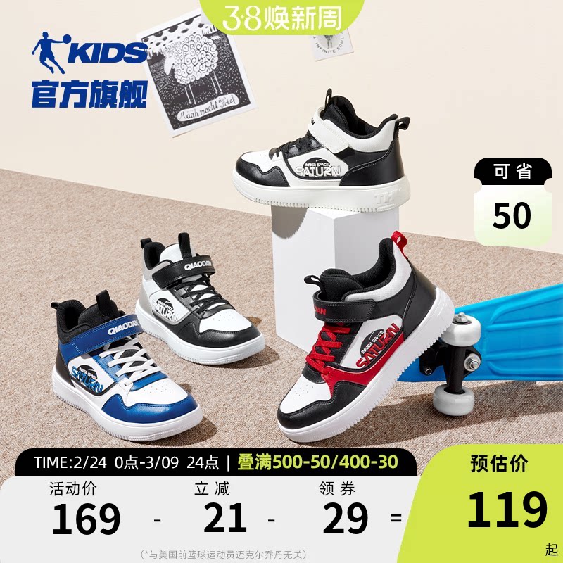 乔丹童鞋儿童小白鞋男童板鞋高帮鞋2026春秋冬款皮革中大童运动鞋