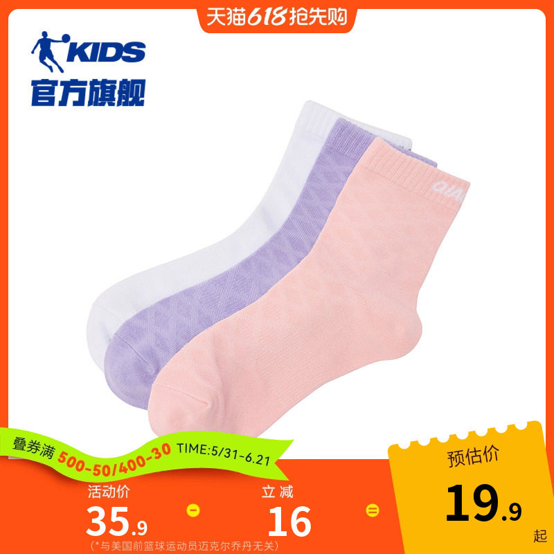 商场同款乔丹女童袜子棉袜2026秋冬新款男童运动袜儿童袜子3双装