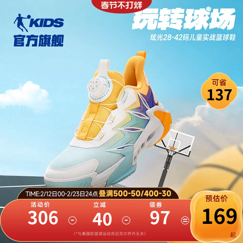 乔丹童鞋男童篮球鞋2026秋冬款防滑耐磨青少年训练运动鞋儿童鞋子