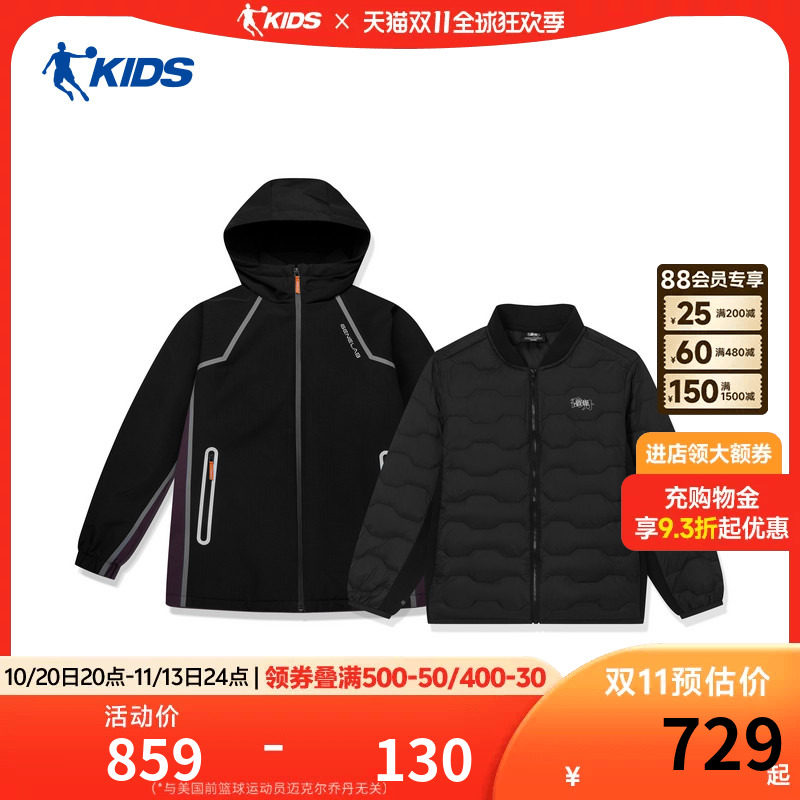 【后人类算法】乔丹儿童2026年男大童羽绒两件套梭织带帽厚外套