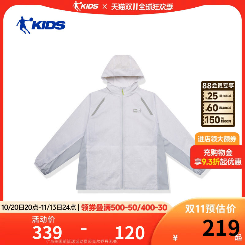 乔丹儿童防晒衣夏季薄款2026新款
