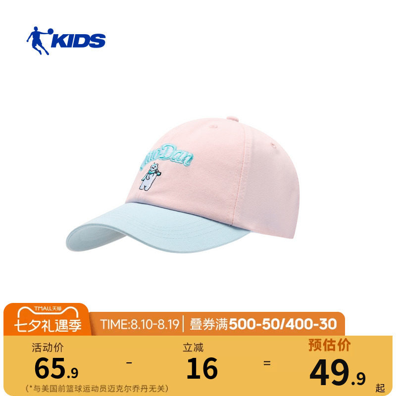 乔丹儿童防晒帽运动帽子