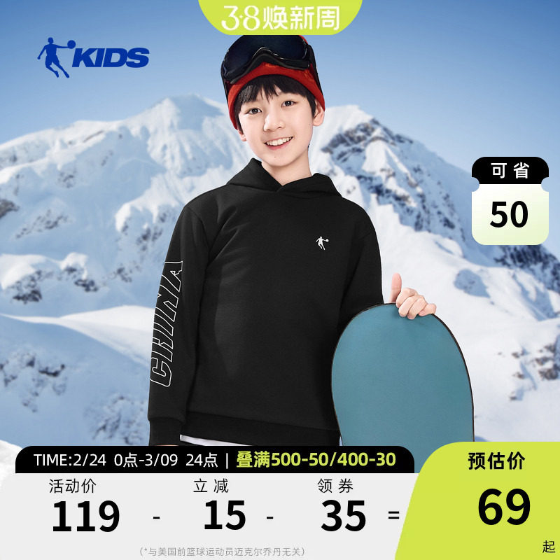 乔丹童装儿童运动卫衣2026新款儿童冬装男女童大童加绒上衣连帽潮