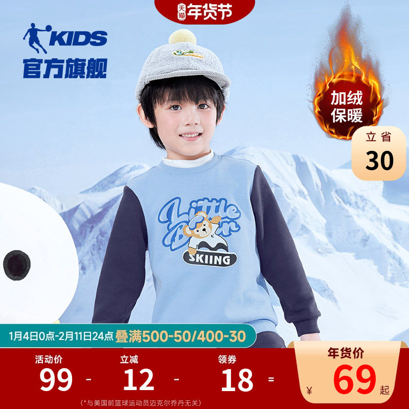 乔丹童装宝宝加绒卫衣2026冬季新款男童保暖内搭上衣儿童加厚衣服