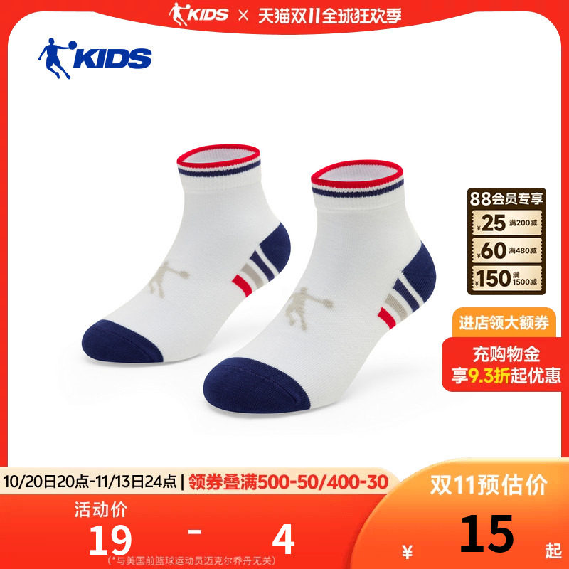 乔丹儿童袜子夏季薄款透气