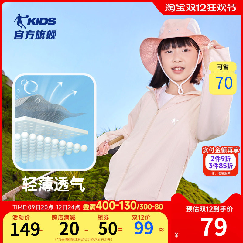 중국 새로운 중국 요르단 어린이 옷 어린이 태양 보호 옷 소녀 메쉬 통기성 피부 옷 큰 어린이 얇은 코트