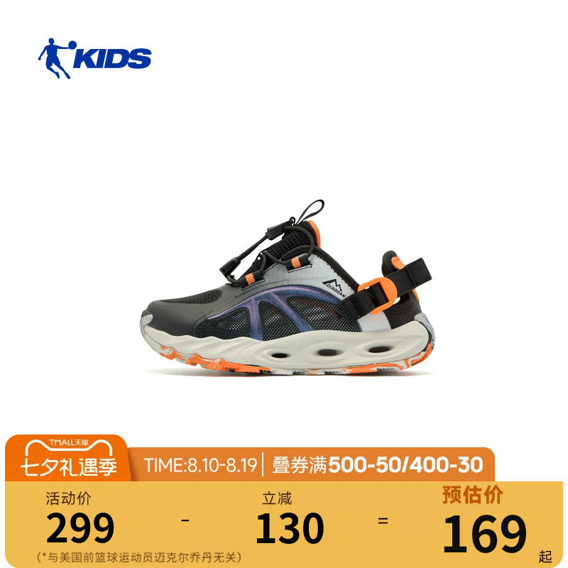乔丹儿童溯溪鞋2026夏季