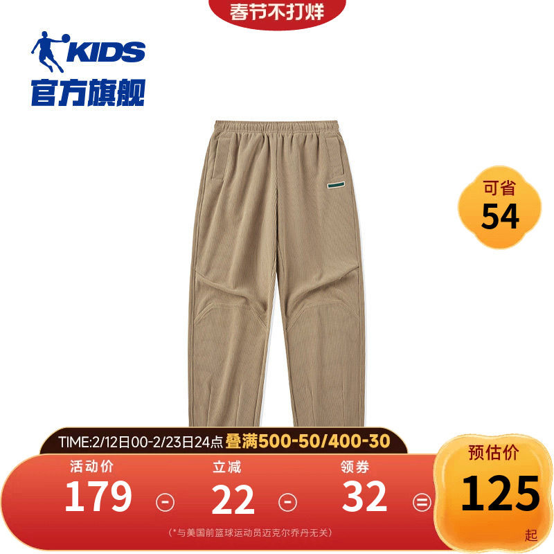 商场同款乔丹童装男童加绒裤子2026冬季新款儿童运动裤保暖休闲裤
