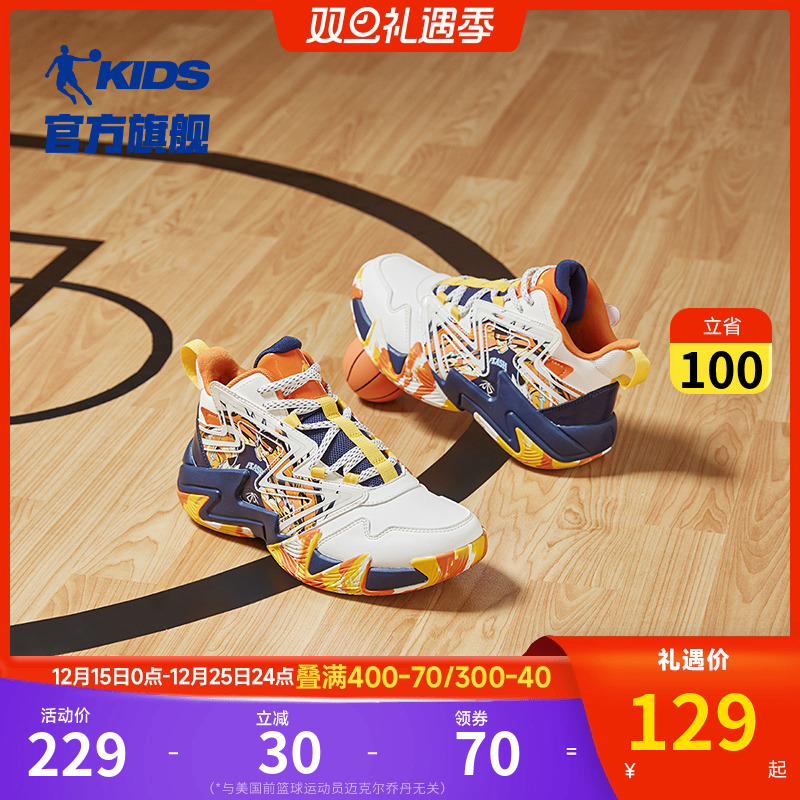 乔丹童鞋儿童篮球鞋专业2025秋冬款青少年大童训练鞋子男童运动鞋