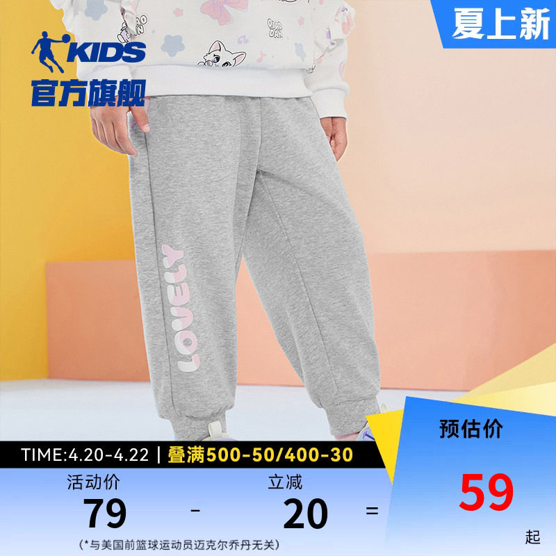 乔丹童装女童裤子小童运动裤2026春秋新款儿童休闲裤纯棉长裤抗菌