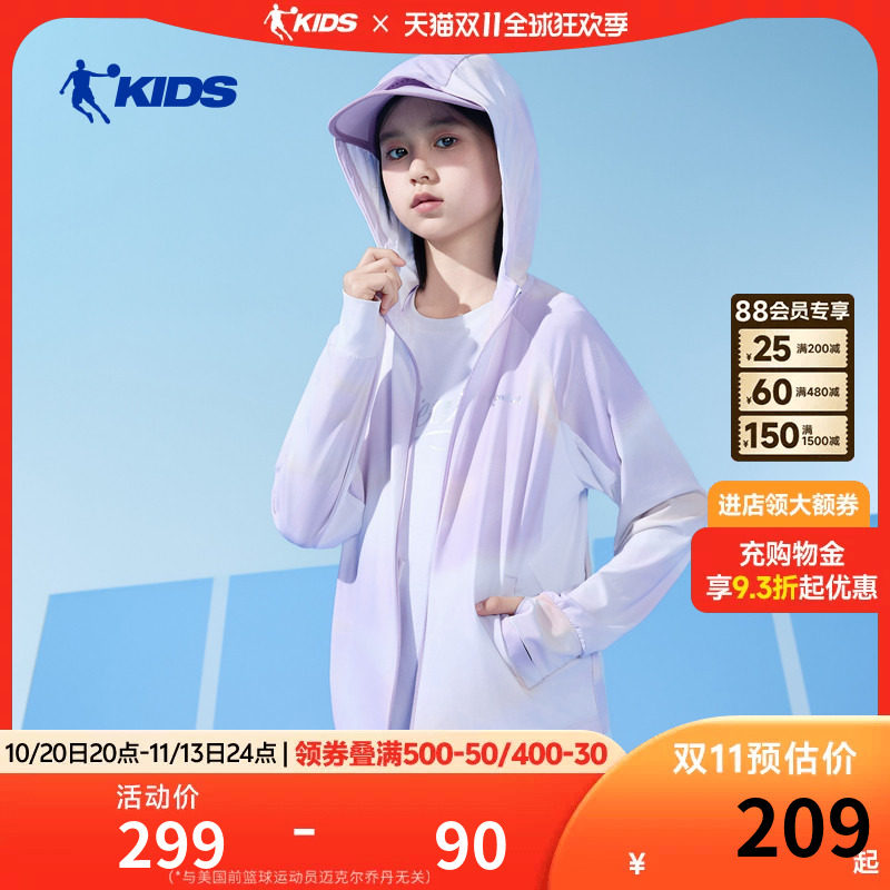 乔丹儿童防晒衣2026夏季新款
