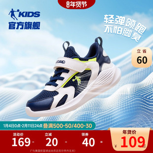 乔丹童鞋男童运动鞋2026秋冬儿童透气跑鞋大童鞋子网面轻便跑步鞋