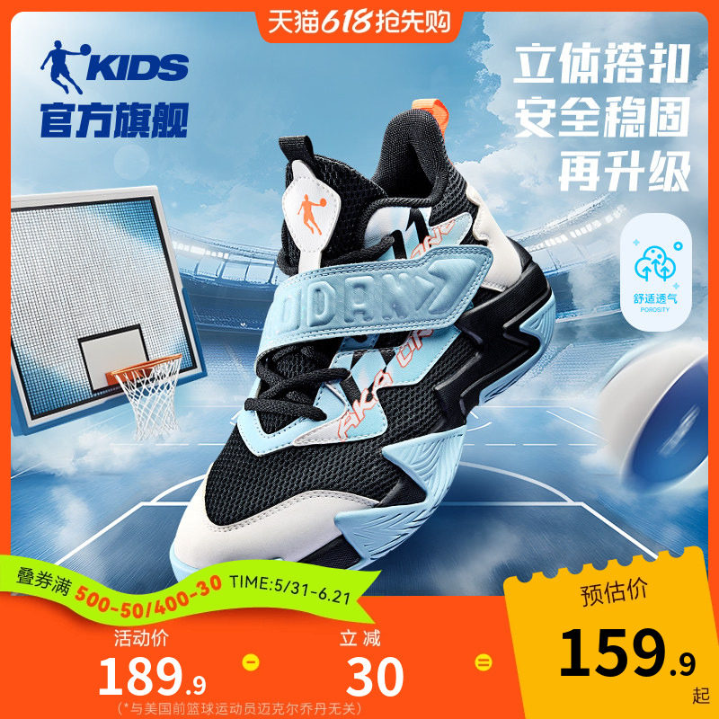 乔丹童鞋男童专业篮球鞋2026夏季新款网面轻便大童战靴儿童运动鞋