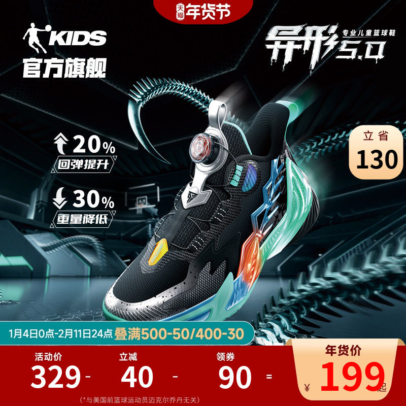 异形5乔丹儿童篮球鞋中大童2026新款专业训练减震球鞋男童运动鞋