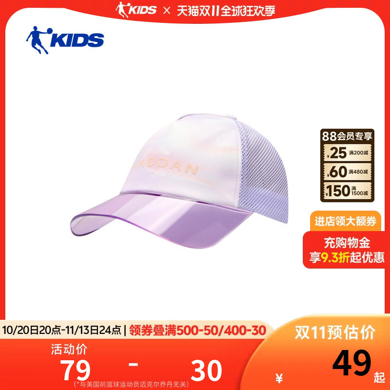 乔丹儿童棒球帽2026夏