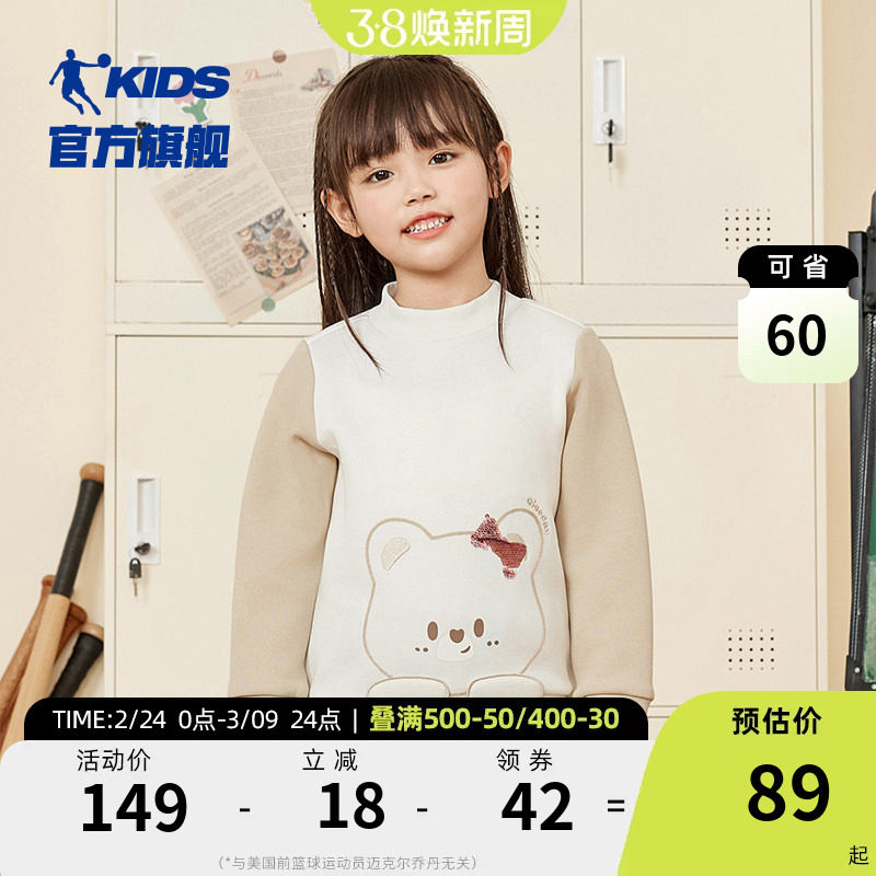 商场同款乔丹女童加绒卫衣宝宝打底衫2026新款保暖儿童半高领上衣