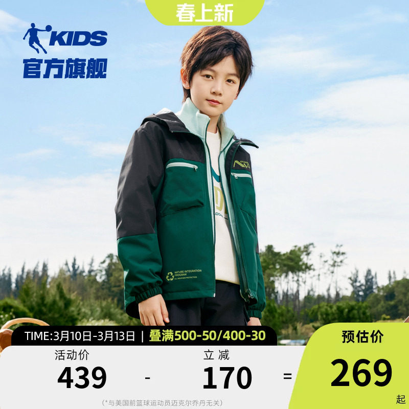 商场同款乔丹童装男童摇粒外套2026春秋新款儿童连帽户外休闲两件