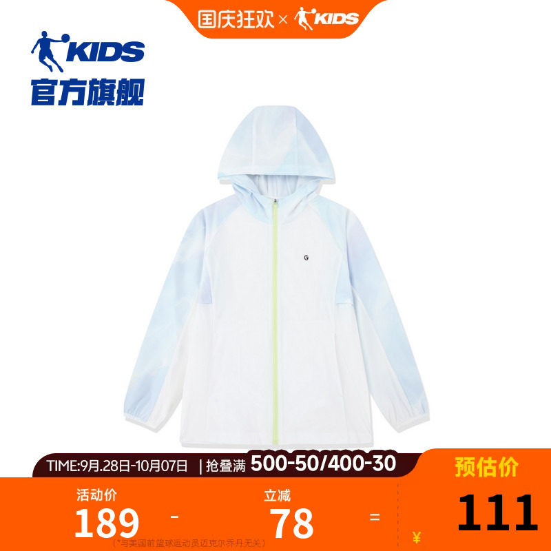乔丹童装女童外套2026夏季新款