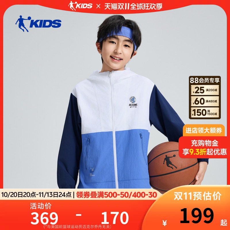 乔丹儿童网布外套2026夏季