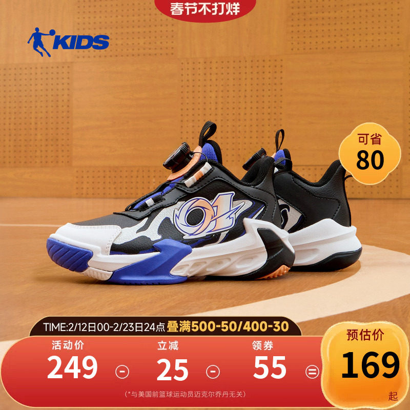 乔丹童鞋男童篮球鞋旋钮扣2026秋冬新款皮面防滑青少年运动鞋球鞋