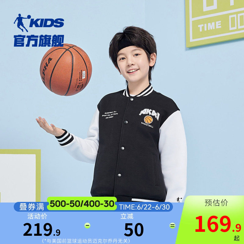 乔丹童装儿童棒球服男童外套2026春秋新款中大童学院风运动开衫潮