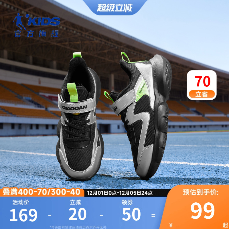乔丹中大童轻便防滑男童跑步鞋