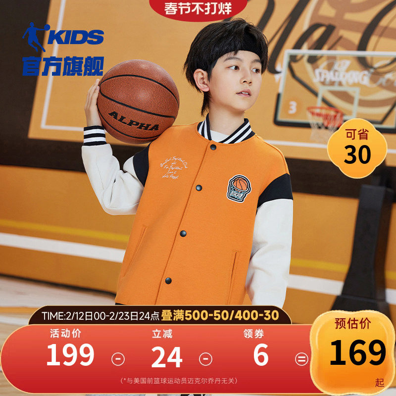 乔丹男童棒球服秋冬款儿童外套2026新款男孩运动夹克开衫学院风潮
