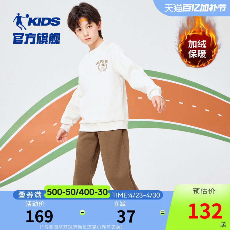 乔丹童装男童运动套装2026冬季新款加绒加厚保暖卫衣长裤两件套潮