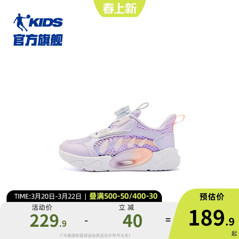 中国乔丹女童鞋2026夏季新款网面透气休闲鞋子小童运动鞋儿童跑鞋