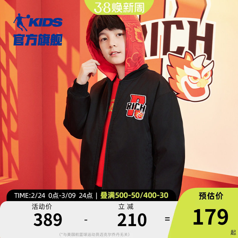 乔丹童装男童棉衣外套2026冬季新款大童红色喜庆拜年服儿童新年服