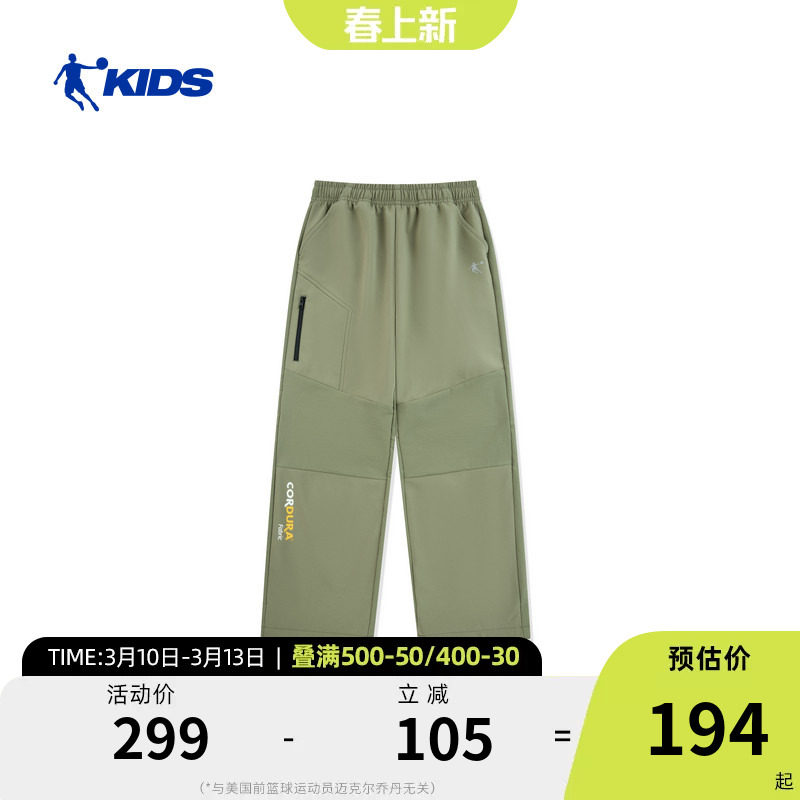 商场同款乔丹儿童运动裤2026秋冬新款男童户外长裤宽松休闲直筒裤