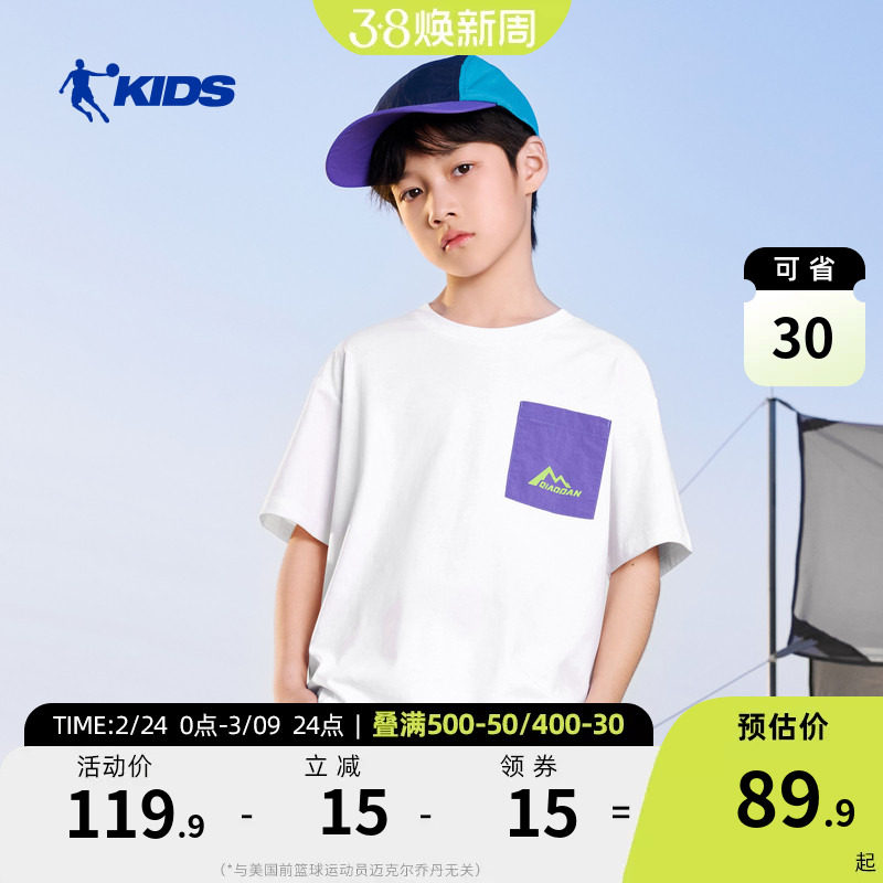 乔丹童装男童运动短袖T恤2026夏季新款大童圆领衣服薄款男孩上衣