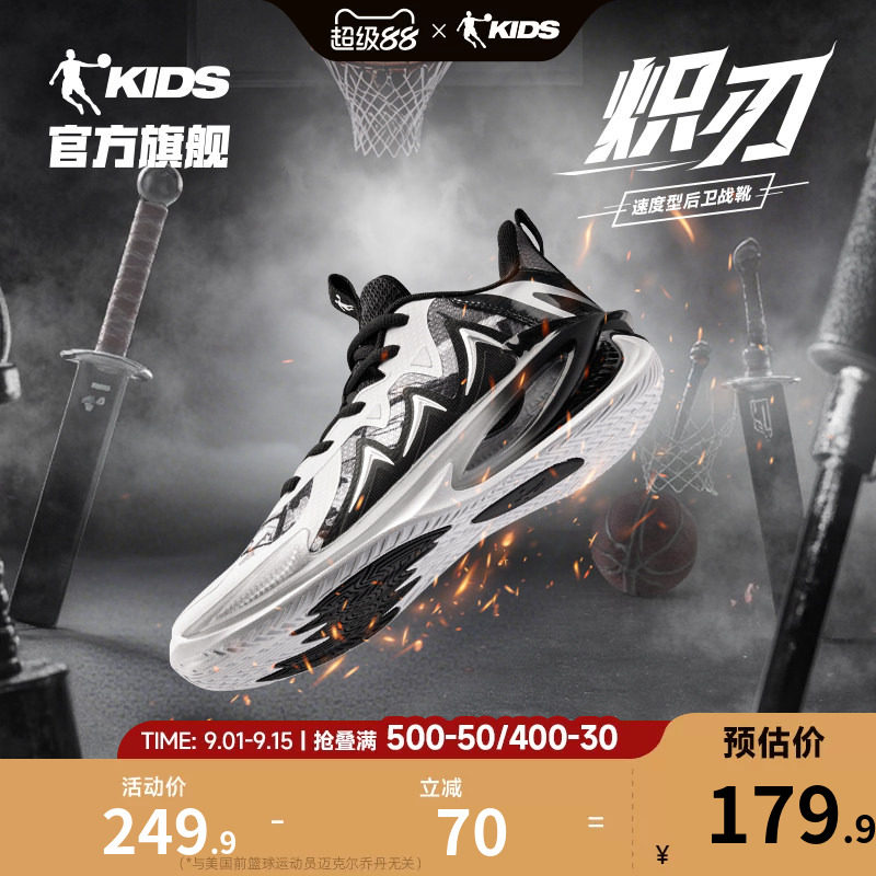乔丹青少年篮球鞋专业儿童运动鞋