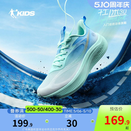 乔丹儿童运动鞋2026夏季新款