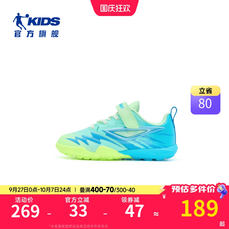商场同款乔丹童鞋儿童足球鞋男童