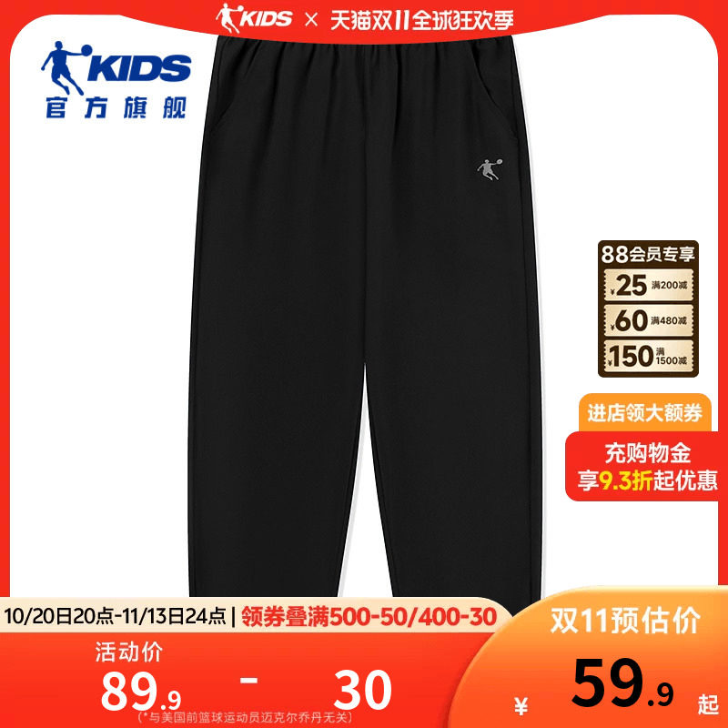 乔丹童装男童裤子儿童运动裤2026