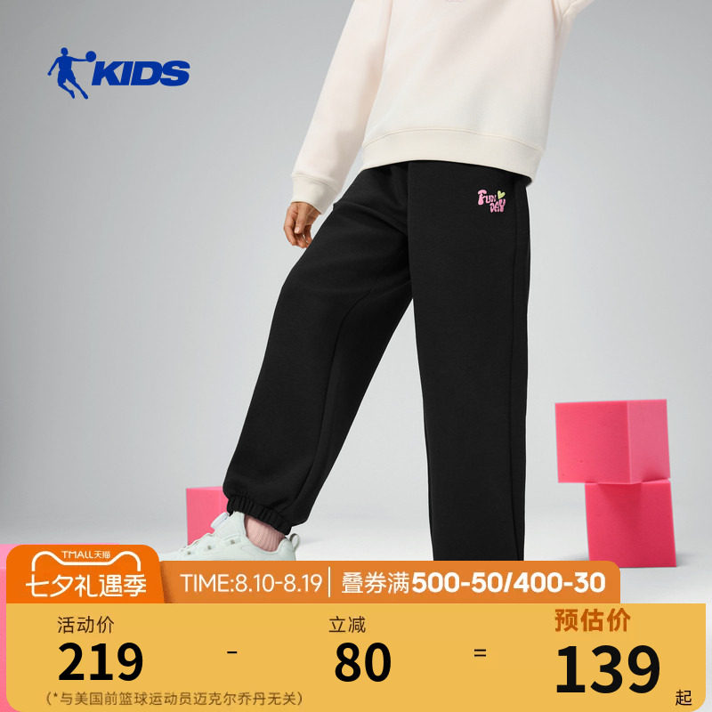乔丹女童运动裤2026春夏