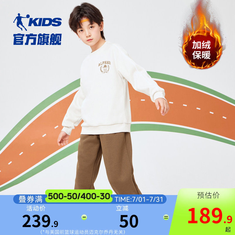 乔丹童装男童运动套装2026冬季新款加绒加厚保暖卫衣长裤两件套潮