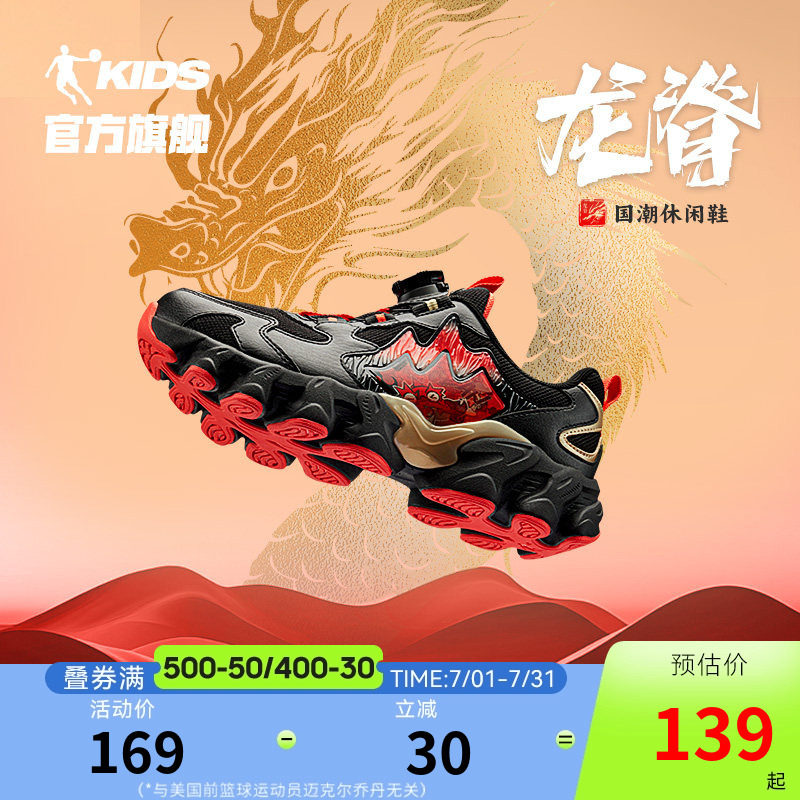 乔丹中大童防滑耐磨男童运动鞋