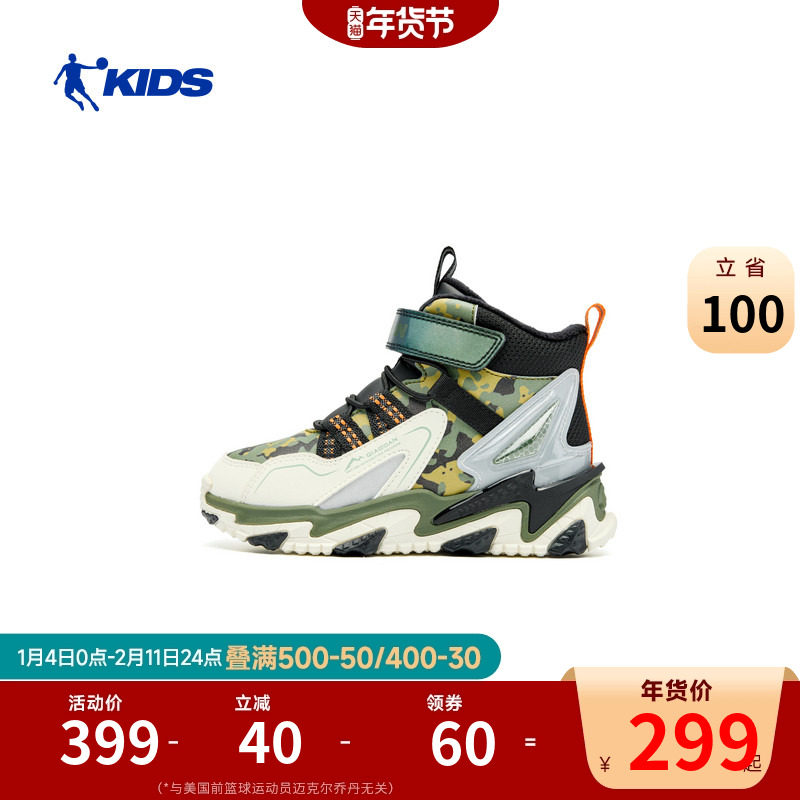 商场同款乔丹儿童运动鞋2026冬季新款男童板鞋小童魔术贴鞋子棉鞋,童鞋/婴儿鞋/亲子鞋,棉鞋,淘宝优惠券,粉丝福利购,淘宝优惠卷