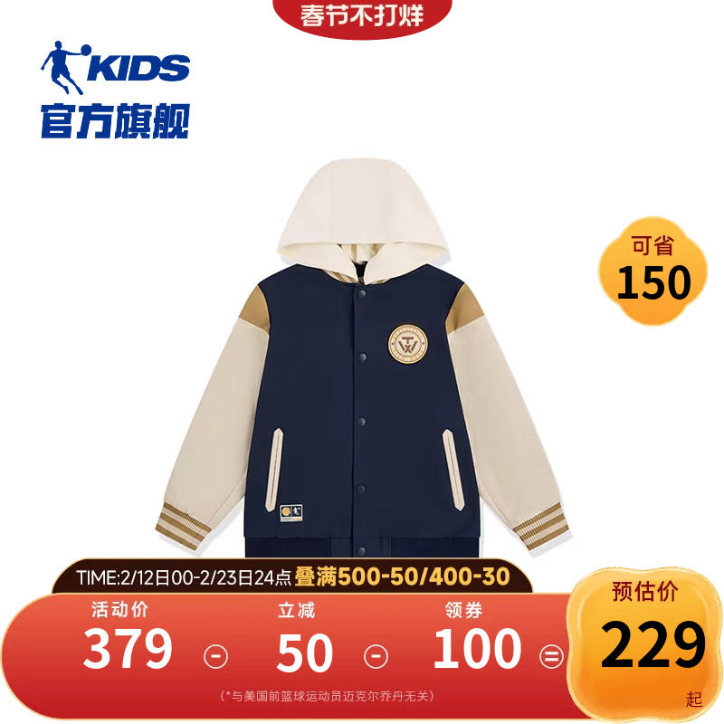 商场同款乔丹童装男童棒球服2026冬季新款加绒加厚儿童外套夹克潮