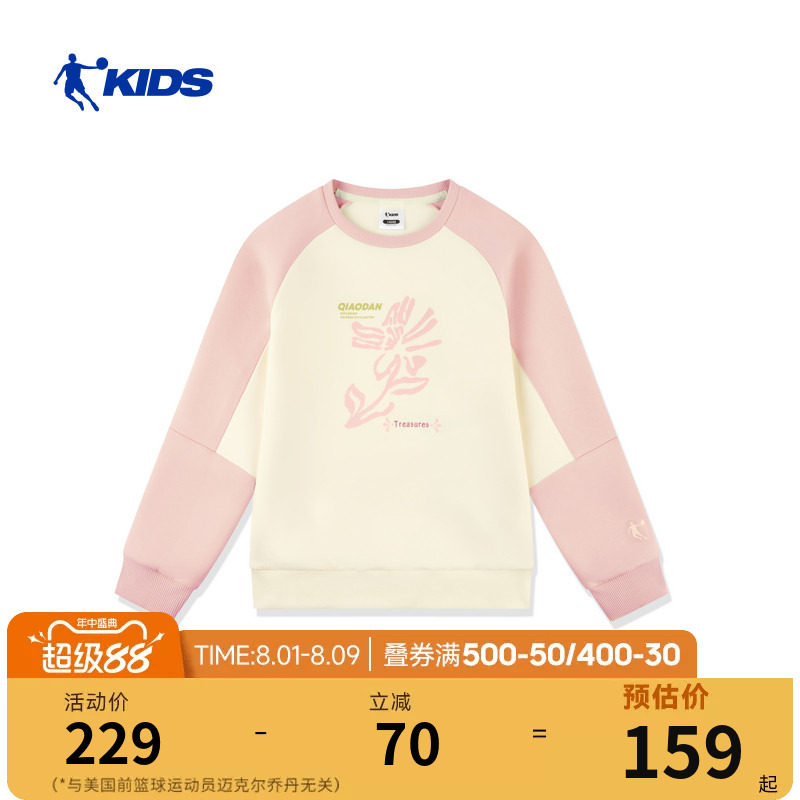 乔丹童装女童卫衣2026冬季新款