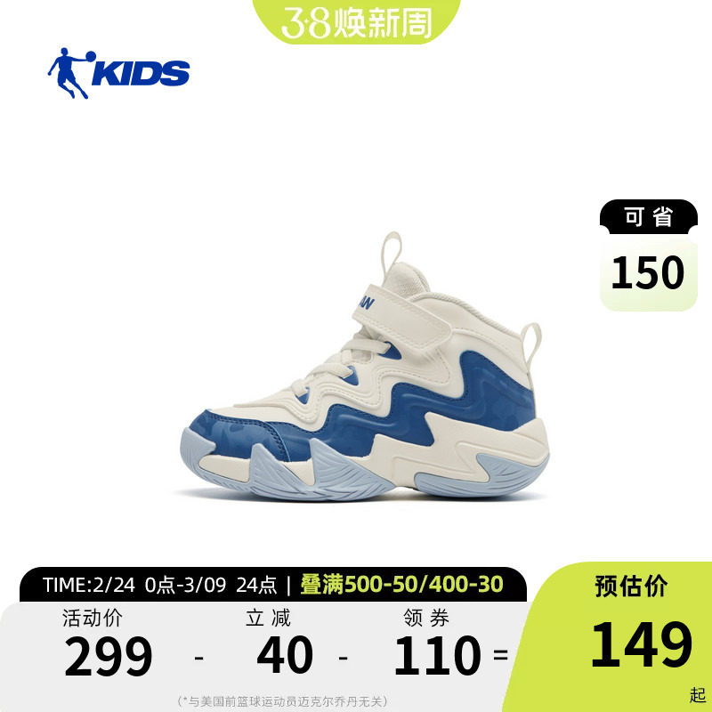 商场同款乔丹男童篮球鞋2026冬季皮面保暖小童运动鞋专业训练鞋子