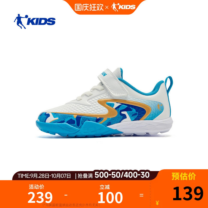 乔丹儿童足球鞋2026春季